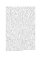 [세속교육, 교회교육] 세속교육과 기독교교육 A+ 분석-7