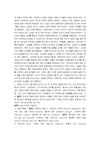[세속교육, 교회교육] 세속교육과 기독교교육 A+ 분석-11