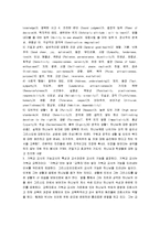 [세속교육, 교회교육] 세속교육과 기독교교육 A+ 분석-12