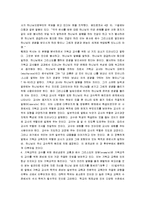 [세속교육, 교회교육] 세속교육과 기독교교육 A+ 분석-13