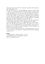 [지역개발론] 지역개발에 대하여-9