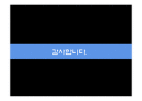 [마케팅원론] 게릴라 마케팅-10