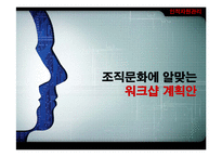 워크샵 계획 ppt-1
