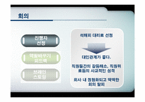 워크샵 계획 ppt-9
