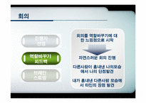 워크샵 계획 ppt-10