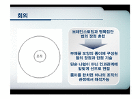 워크샵 계획 ppt-11