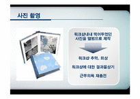 워크샵 계획 ppt-13