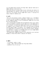 [인적자원관리] 인사관리 직무분석-7