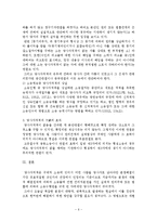 [민사소송법, 당사자적격] 당사자적격에 관하여 논하라.-6