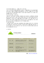 [서비스운영관리] 오감을 사로잡는 카페 “나무그늘”-2