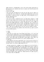 [서비스운영관리] 오감을 사로잡는 카페 “나무그늘”-4