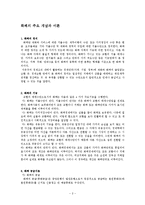 [국가경제] 화폐의 개념과 이론-2