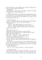 [국가경제] 화폐의 개념과 이론-5