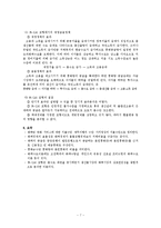 [국가경제] 화폐의 개념과 이론-7