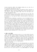 [문화컨텐츠] 콘텐츠 기획하기-4