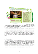 [문화컨텐츠] 콘텐츠 기획하기-6