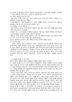 [문화컨텐츠] UCC의 문제점과 개선방안-3