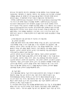 [문화컨텐츠] UCC의 문제점과 개선방안-6