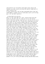 [문화컨텐츠] UCC의 문제점과 개선방안-7