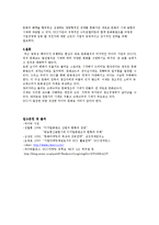 [문화컨텐츠] UCC의 문제점과 개선방안-8