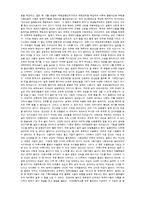 [견학보고서, 형무소] 보고서-2