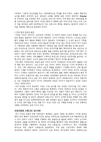 [미국의형성과전개] 미국의형성과전개-2
