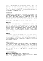 [미국의형성과전개] 미국의형성과전개-3