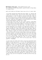 [미국의형성과전개] 미국의형성과전개-4