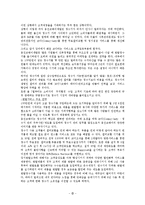[서비스운영관리] 웅진코웨이의 서비스 전략 분석-9