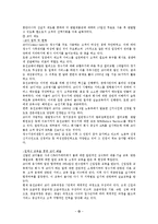 [서비스운영관리] 웅진코웨이의 서비스 전략 분석-10