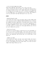 [스토리텔링] ‘사랑의 카운슬러’ ‘이건 아니잖아’ ` 왕의 남자`의 스토리텔링 중심의 성공요인스토리텔링과 경쟁력-4