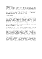 [스토리텔링] ‘사랑의 카운슬러’ ‘이건 아니잖아’ ` 왕의 남자`의 스토리텔링 중심의 성공요인스토리텔링과 경쟁력-7
