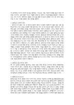 [경영학] 블루오션의 전략 켄버스에 대하여 조사하시오0k-2