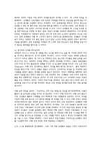 [경영학] 블루오션의 전략 켄버스에 대하여 조사하시오0k-9