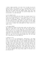 [경영학] 블루오션의 전략 켄버스에 대하여 조사하시오0k-10