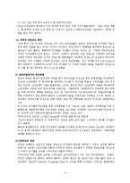 [인도IT산업] [국제경영] 인도의 IT산업[우수평가자료]-2