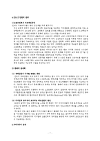 [인도IT산업] [국제경영] 인도의 IT산업[우수평가자료]-7
