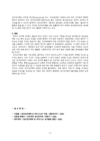 [전자상거래] [전자상거래] 전자상거래의 개념과 현황-9