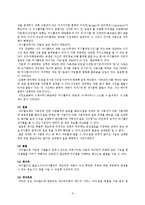 [경제학] [미니홈피와블로그]싸이월드와 블로그에 대한 비교 분석-2