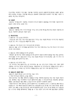 [경제학] [미니홈피와블로그]싸이월드와 블로그에 대한 비교 분석-3