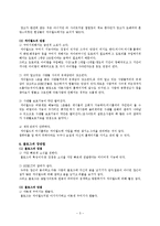[경제학] [미니홈피와블로그]싸이월드와 블로그에 대한 비교 분석-5