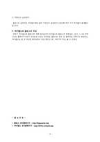 [경제학] [미니홈피와블로그]싸이월드와 블로그에 대한 비교 분석-6