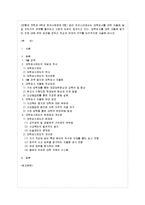 [방통대 참고자료]  최근 우리나라에서는 대학입시를 대학 자율에 맡길 것인가의 여부를 둘러싸고 사회적 논란이 빚어지고 있다. 대학입시를 대학 자율에 맡기는 것에 대해 찬반 입장을 정하고 찬성과 반대의 근거를 논리적으로 서술해 보시오.-1