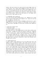[방통대 참고자료]  최근 우리나라에서는 대학입시를 대학 자율에 맡길 것인가의 여부를 둘러싸고 사회적 논란이 빚어지고 있다. 대학입시를 대학 자율에 맡기는 것에 대해 찬반 입장을 정하고 찬성과 반대의 근거를 논리적으로 서술해 보시오.-8