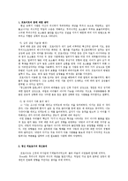 [사상] 프로이드정신분석이론과 스키너행동주의이론0k-2