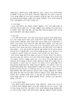[사상] 프로이드정신분석이론과 스키너행동주의이론0k-4