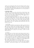 [사상] 프로이드정신분석이론과 스키너행동주의이론0k-5