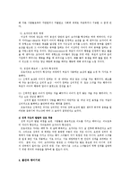 [사상] 프로이드정신분석이론과 스키너행동주의이론0k-6