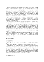 [사상] 프로이드정신분석이론과 스키너행동주의이론0k-10