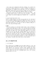 [사상] 프로이드정신분석이론과 스키너행동주의이론0k-12